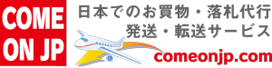 カモンジャパン